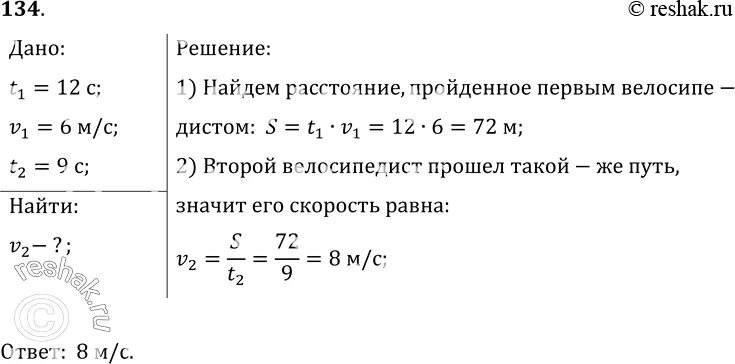 Велосипедист проехал с постоянной скоростью 42. Один велосипедист 12 с двигался со скоростью 6. Велосипедист движется равномерно со скоростью 12 км час. Велосипедист проехал первый участок дороги. Первую треть пути велосипедист ехал со скоростью 15 км ч.