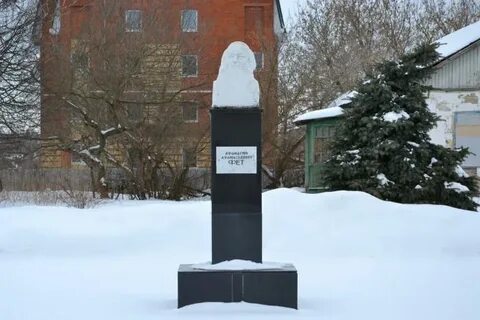 Город фета