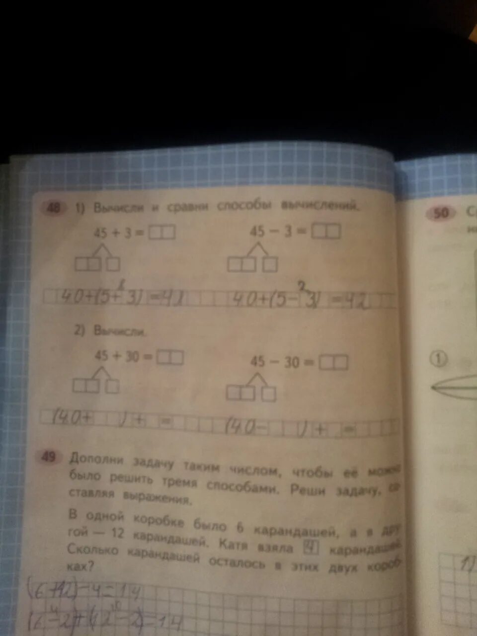 Вычисли и сравни способы. Вычисли и сравни способы вычислений. 48 1) вычисли и сравни способы вычислений.. вычисли и сравни способы вычислений 2 класс. вычисли и сравни способы вычислений 45+3.