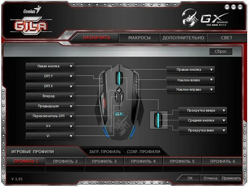 Ardor gaming программное обеспечение мыши
