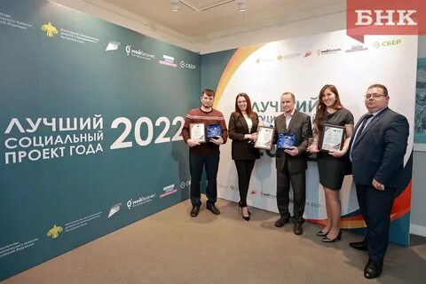 Лучший социальный проект года 2022 конкурс