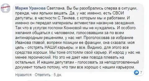 Просьба в голосовании