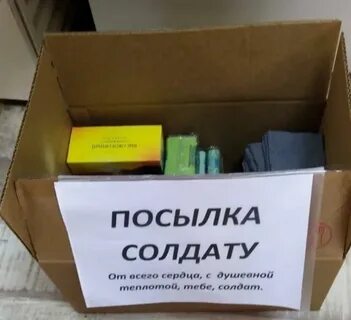 Добавь коробку