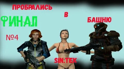 Прохождение игры midnight sin