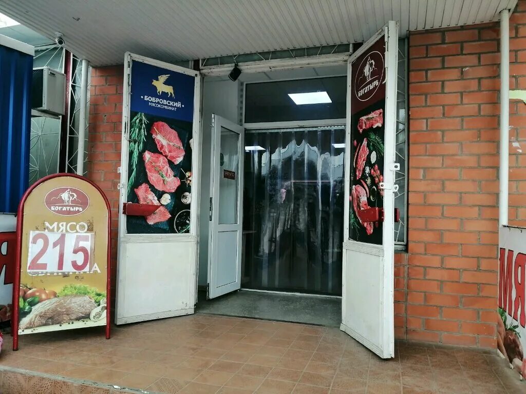 170 2. 170 2. улица острогожская, 170/2 воронеж. 170 2. реагент гидрохим 520.