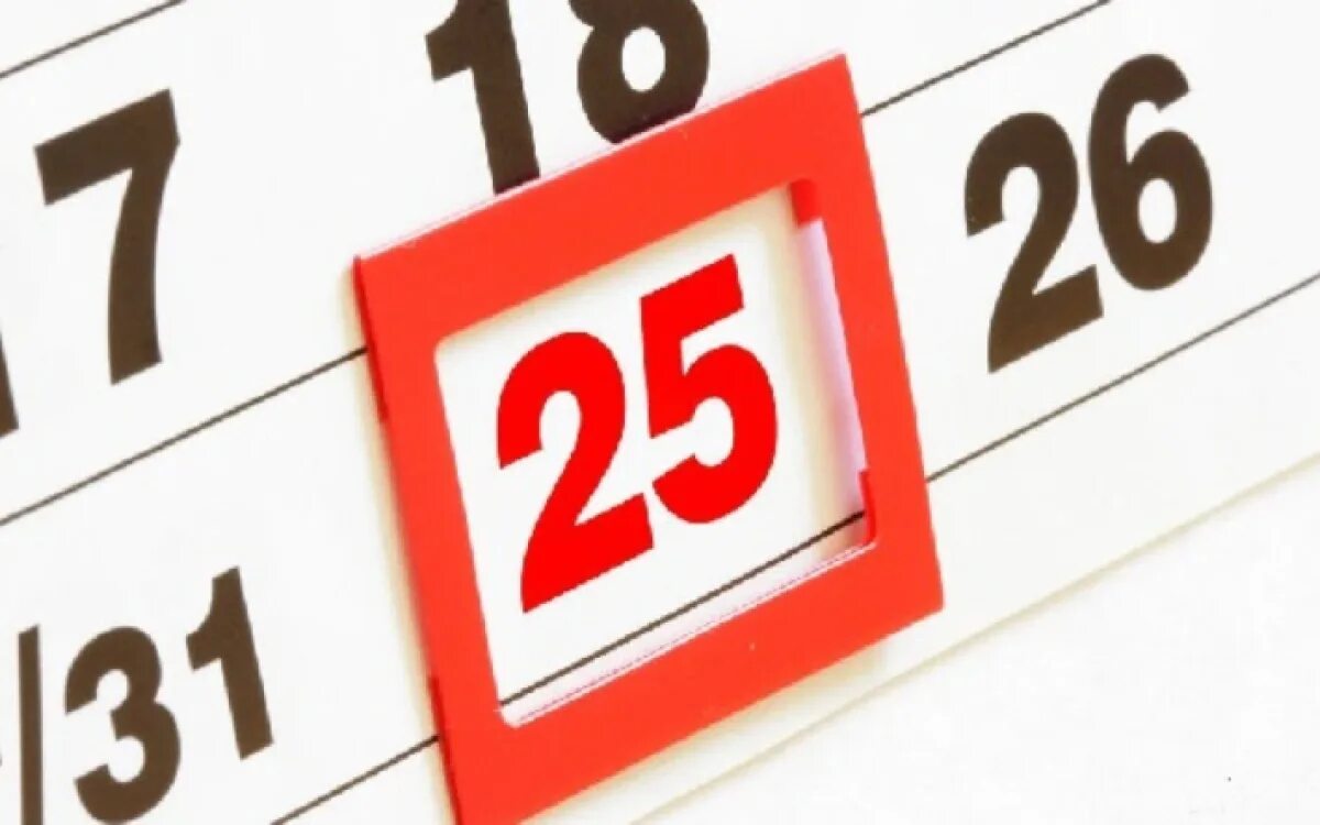 Даты и события 25 октября