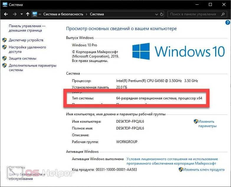64 битная система виндовс 10. 32 битная система. 32-разрядная операционная система windows. С 32 на 64 битный windows. Перейти с виндовс 32 бит на 64.