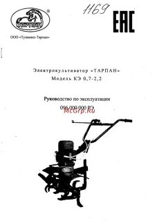 Электрокультиватор тарпан