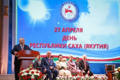 С днем республики якутии картинки красивые