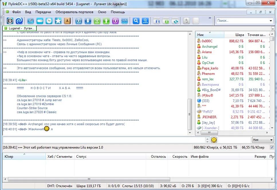 Flylink. Флайлинк. интерфейс flylink. flylinkdc++ x64.
