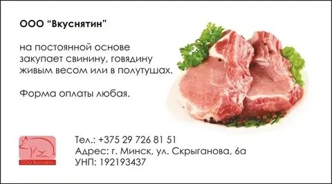 Объявления продам мясо