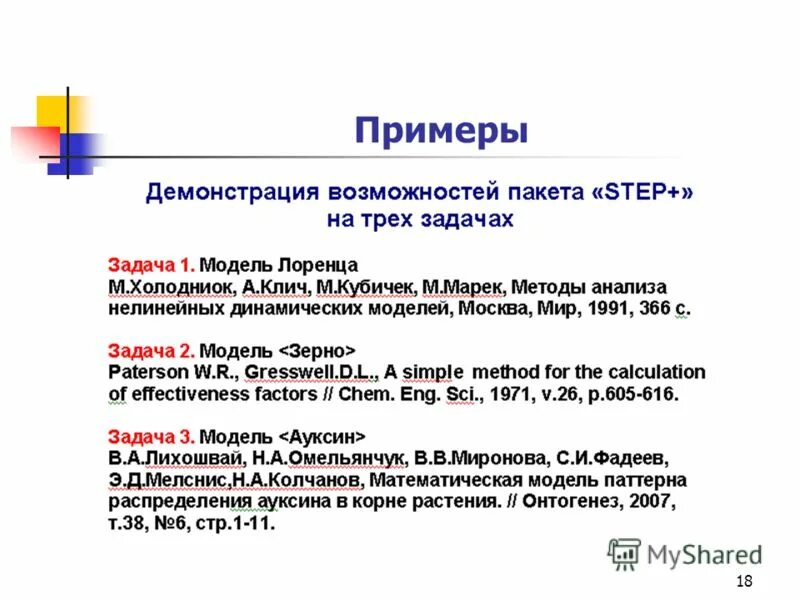 Демонстрация пример. Право на демонстрации митинги право какой вид прав человека. Демонстрация пример. Порядок проведения митинка. Демонстрация пример.
