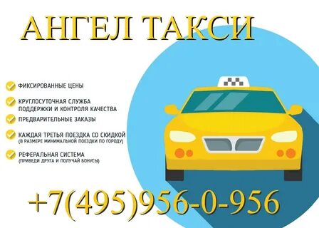 Такси на дачу дешево