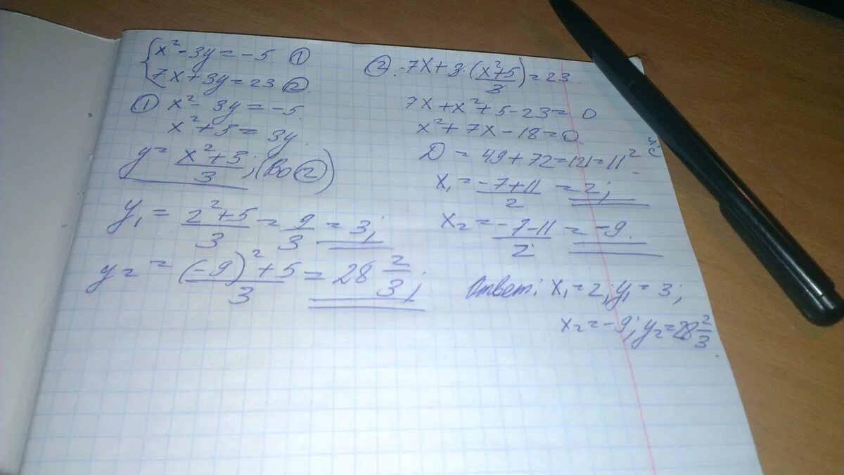 5 8 игрек равно 1. Уравнение Икс плюс Игрек равно. Реши уравнение Икс минус Игрек равно 1. Решить системное уравнение Икс минус Игрек равно 4. (0, 03 X²-9 Игрек в четвёртой степени) (0, 03 x+9 y 4).