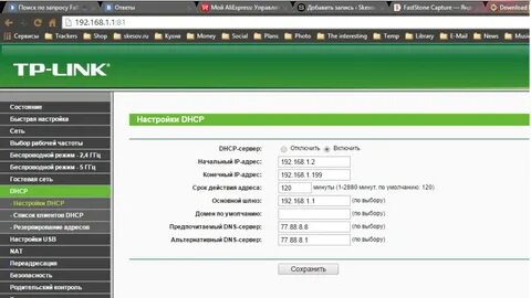 Tp link dns настройка