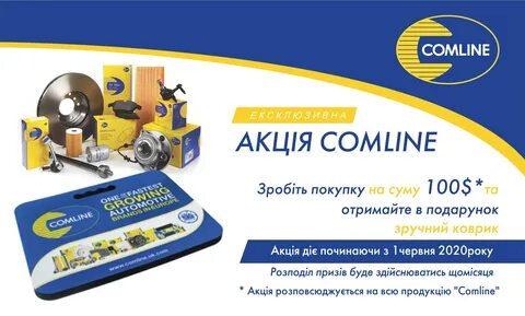 Комлайн