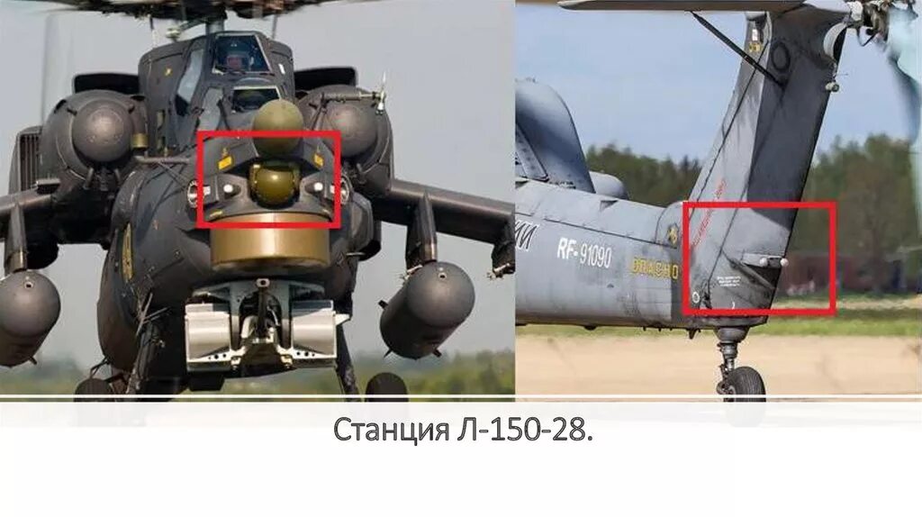Л-150-28м. Л 150 26. Л 150 26. Су 27 кабина. Спо л-150 пастель.