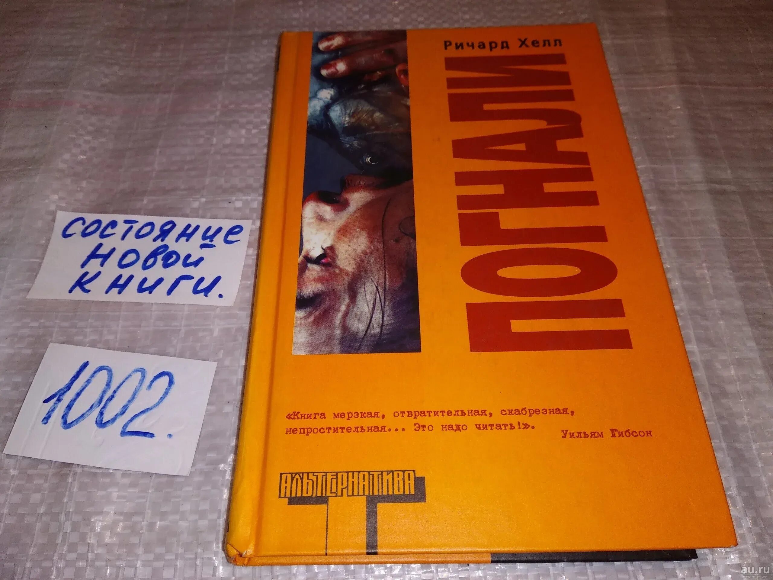 Самые отвратительные книги. Самая омерзительная книга. Льюис к. Самая омерзительная книга. Самая омерзительная книга.