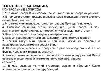 Контрольная по политике 9 класс