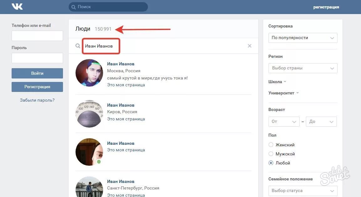 Как найти человека в ВК. ВКОНТАКТЕ поиск людей. Поиск людей в ВК по месту работы. Как найти человека в ВК мобильная версия.