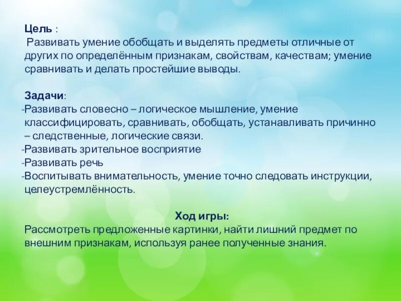 Навык решения задач. Умение обобщать. Умение обобщать и анализировать. Интеллектуальные и практические навыки и умения это. Умение обобщать.