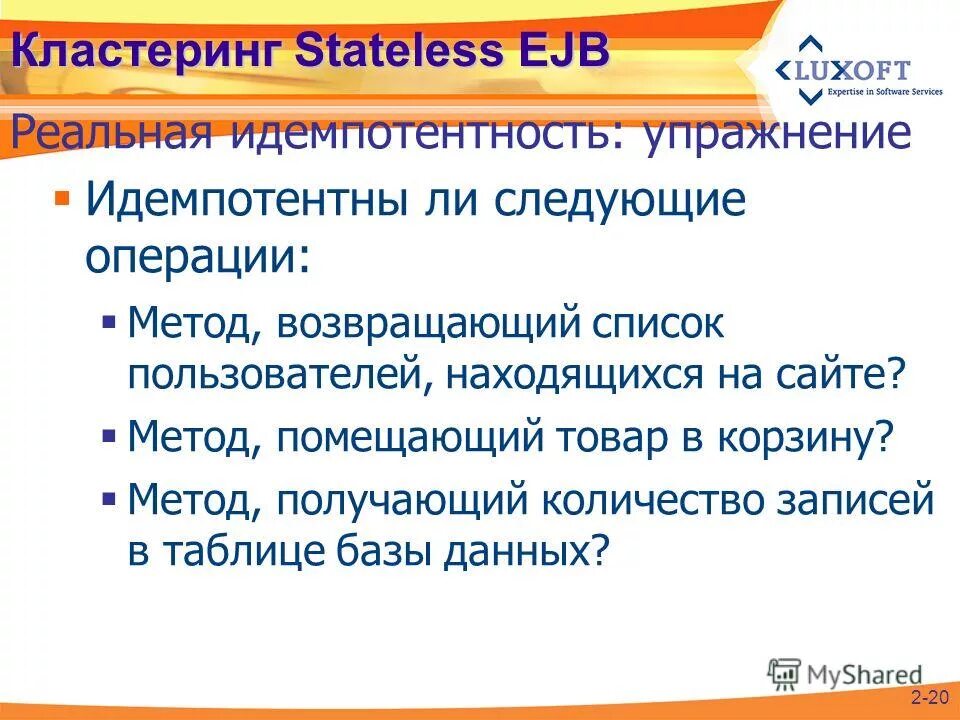 Услуга. Идеальная и реальная услуга. Что такое реальная и идеальная самооценка. Я реальное я идеальное. Идеальная услуга это.