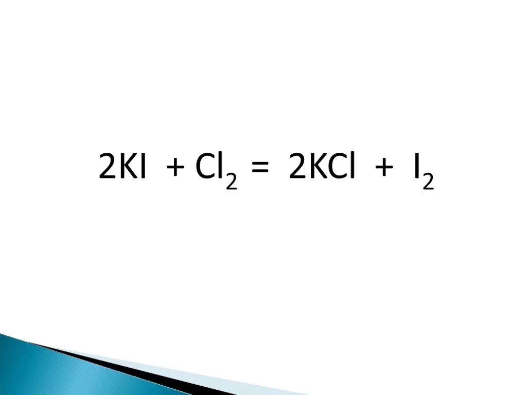 2ki + cl2 → 2kcl + i2. Ki+cl2 ОВР. 2kl+CL=2kcl+l2. Ki + cl2 → KCL + i2. Kcl i2 реакция