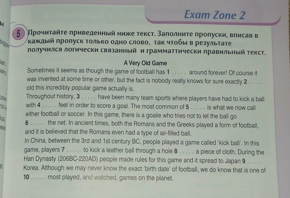 4exam ru test. Round up 4 Exam Zone 4 номер 2. Раунд ап 4 Exam Zone 4. Exam Zone 1 Round up 4 номер 5. Гдз Round up 4 Exam Zone 4.