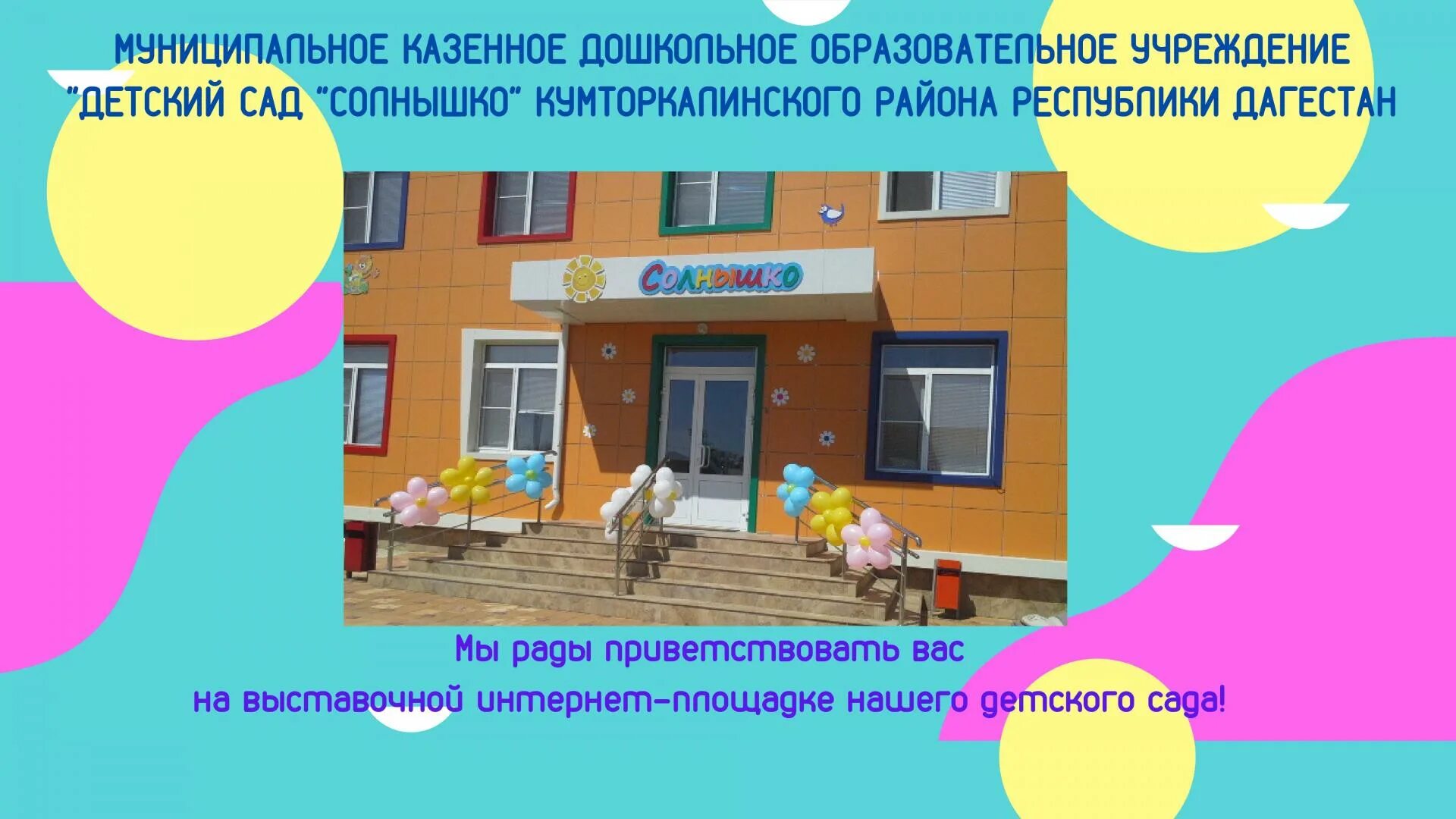 Эмблема образцовый детский сад 2022. Образцовый детский сад 2021. Конкурс образцовый детский сад. Образцовый детский сад 2020-2021 всероссийский смотр-конкурс. Конкурс образцовый детский сад 2023.