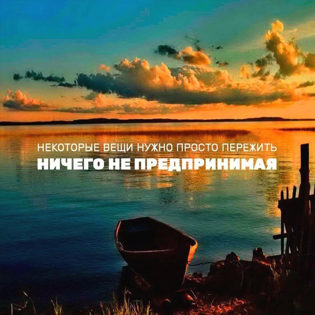 Некоторые вещи. Это просто нужно пережить. это надо просто пережить. некоторые моменты нужно просто пережить. все надо пережить.