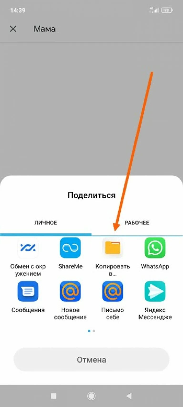 Как прослушать разговор на xiaomi. Куда сохраняется запись разговора. Где хранятся записи разговоров. Где хранятся записи разговоров в Xiaomi. Куда сохраняются запись разговлра.