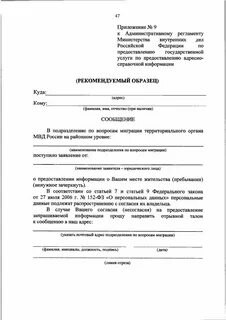 Административный регламент об актах гражданского состояния