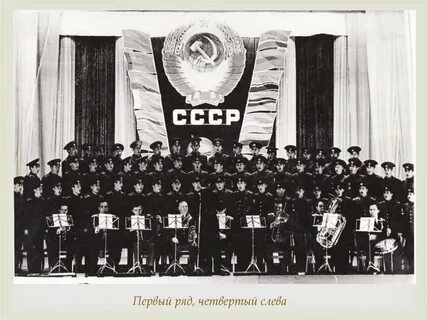 Четвертый слева