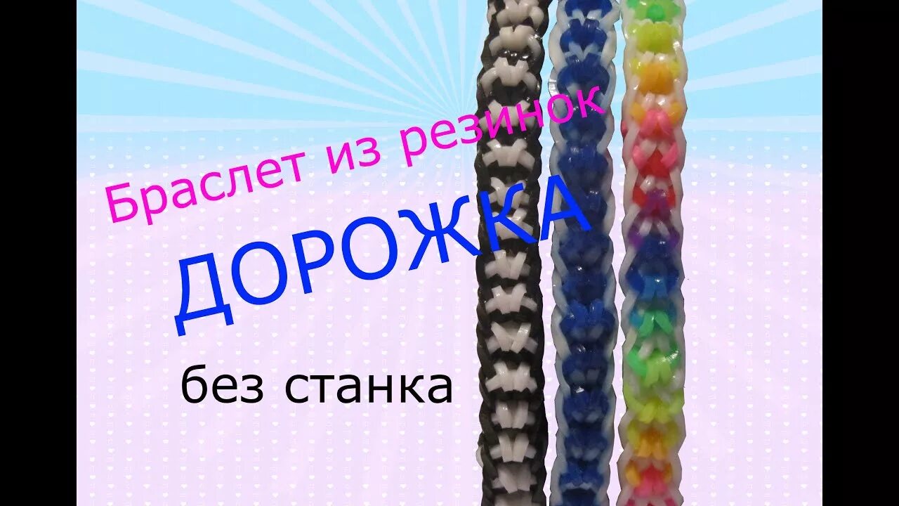 Браслет из резинок лесенка. Черный браслет из резинок. Плести браслет без станка. Браслеты из резинок. Ожерелье из резиночек.