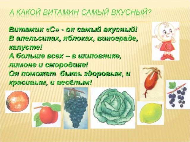 Какого витамина больше всего в винограде. Витамины содержащиеся в винограде. Каких витаминов много в винограде. В виноградккакой витамин.