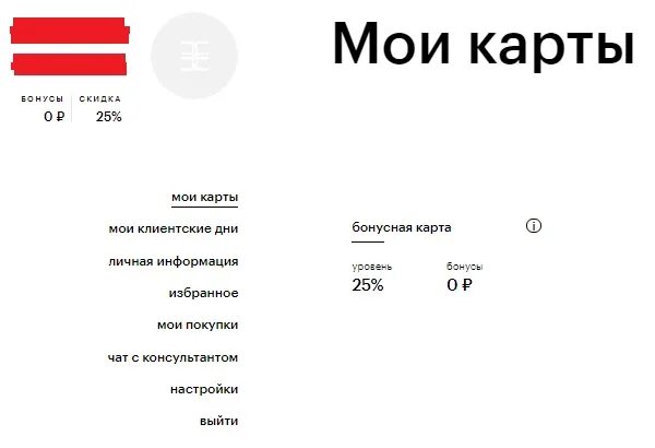 Золотое яблоко сколько магазинов. Бонусная карта золотое яблоко. Программа лояльности золотое яблоко. Как списать бонусы в золотом яблоке. Подарочная карта золотое яблоко 2022.