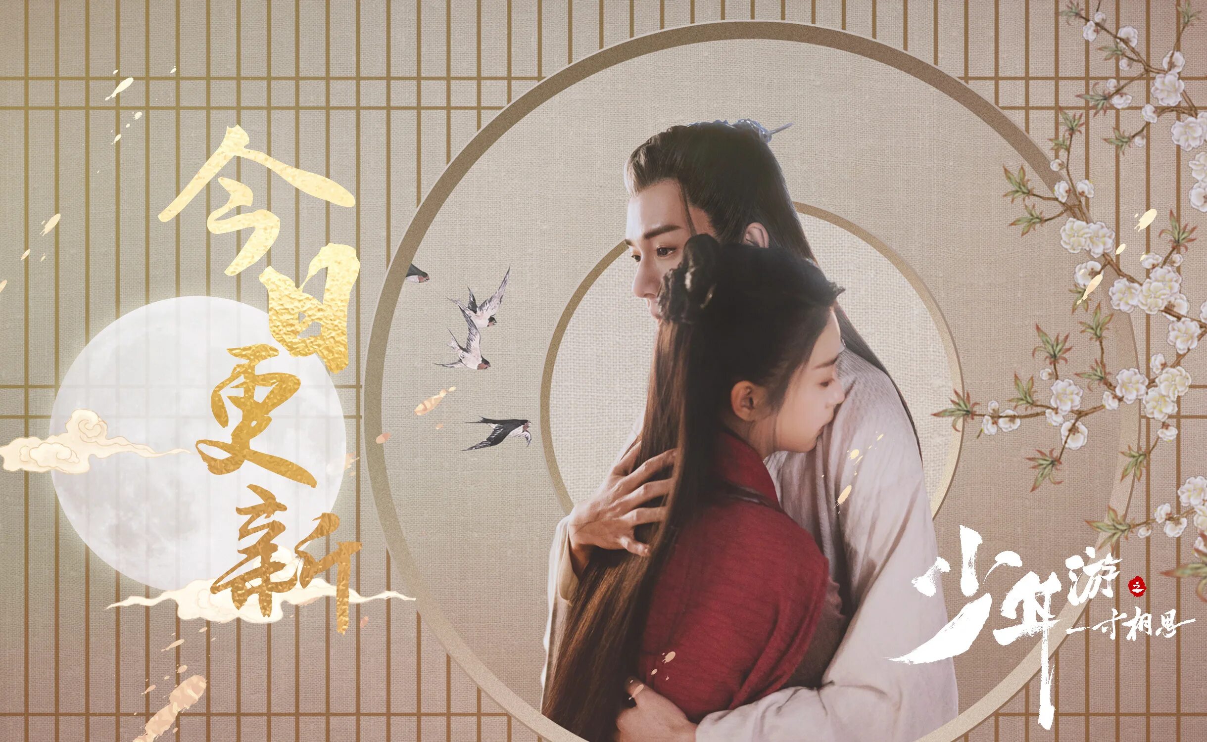Путь юности тоска любви дорама. Путь юности дорама. Shao Nian you Zhi yi Cun Xiang si (2020). Бесконечная тоска любви дорама.