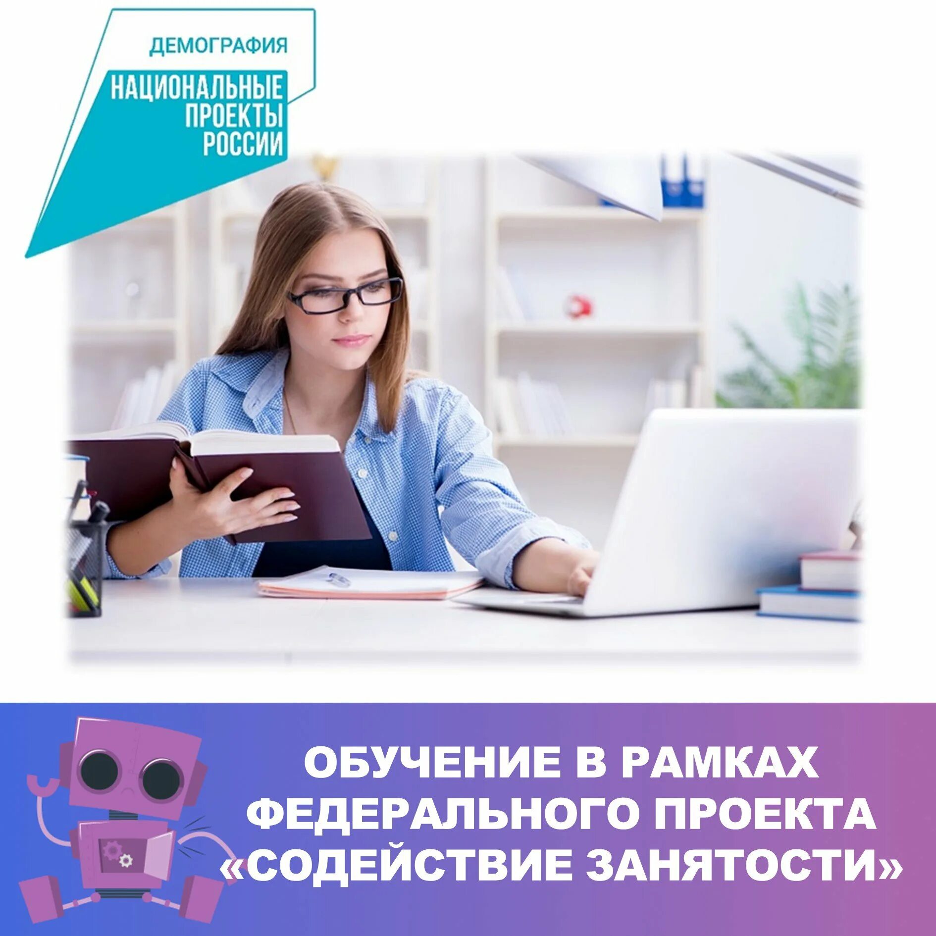 Профессиональное обучение содействие занятости. Профессиональное обучение содействие занятости