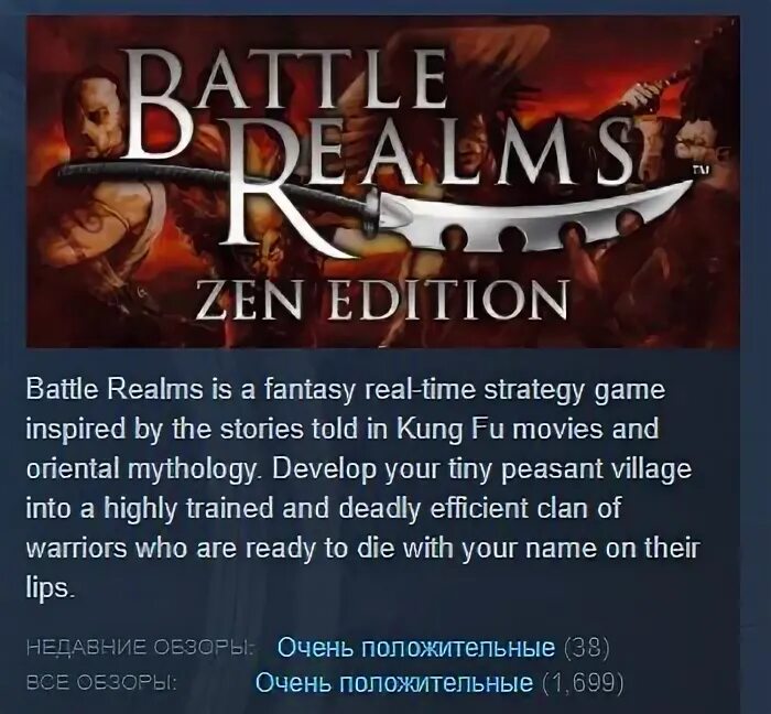 Battle realms zen edition