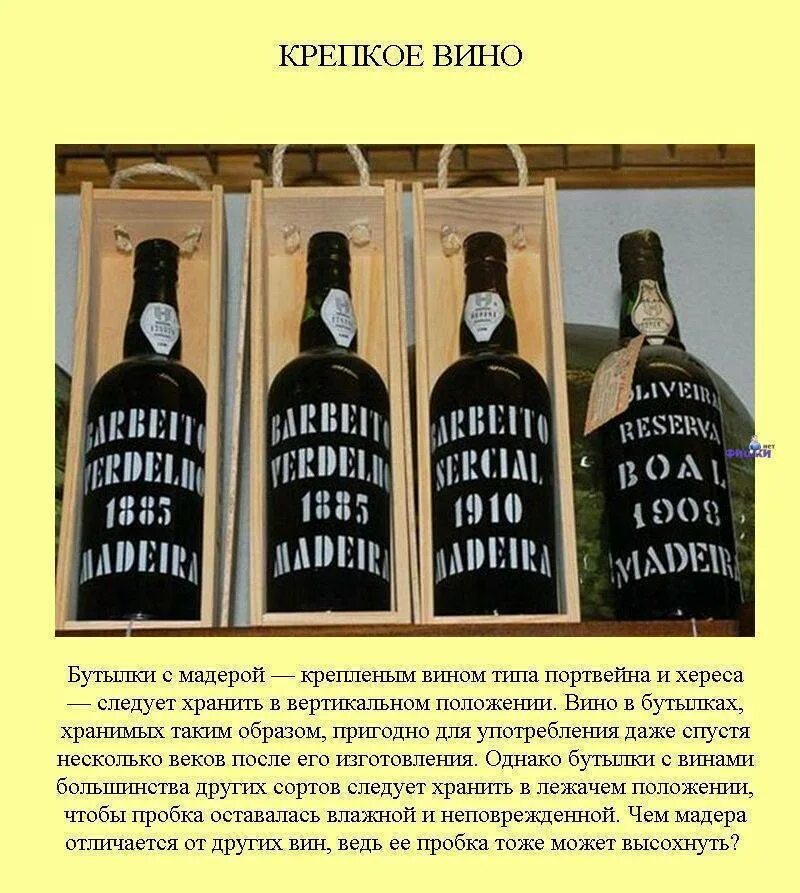 Срок годности стеклянных бутылок. Срок хранения открытой бутылки вина. Срок хранения вина в закрытых бутылках. Вино срок годности в бутылке.