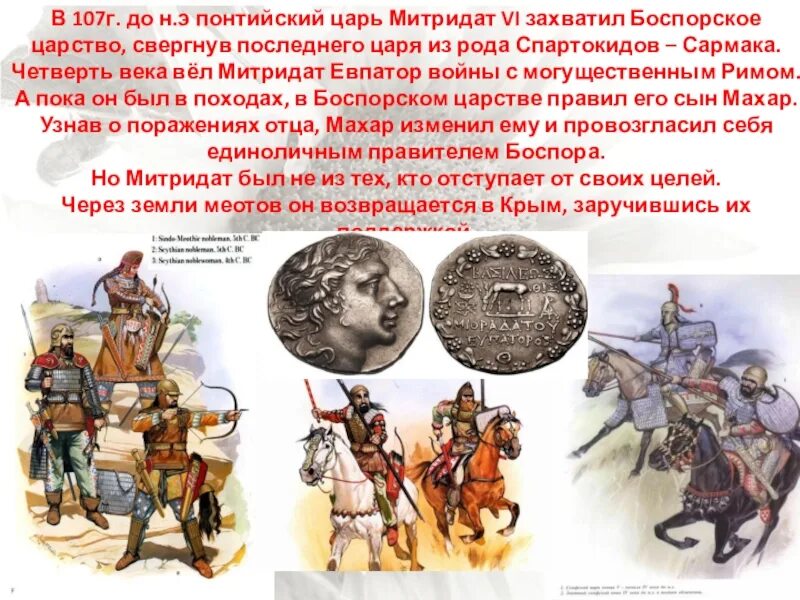 Территория боспорского царства на карте. Греческие города колонии и боспорское царство. Карта греческие города колонии и боспорское царство. Кубановедение 5 класс параграф 15 боспорское царство. Боспорское царство книги.