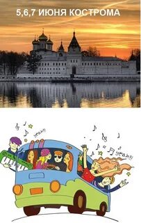 Переславль кострома