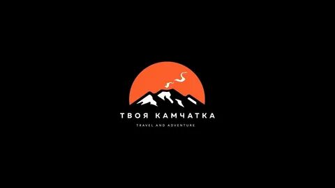 Слоганы камчатского края