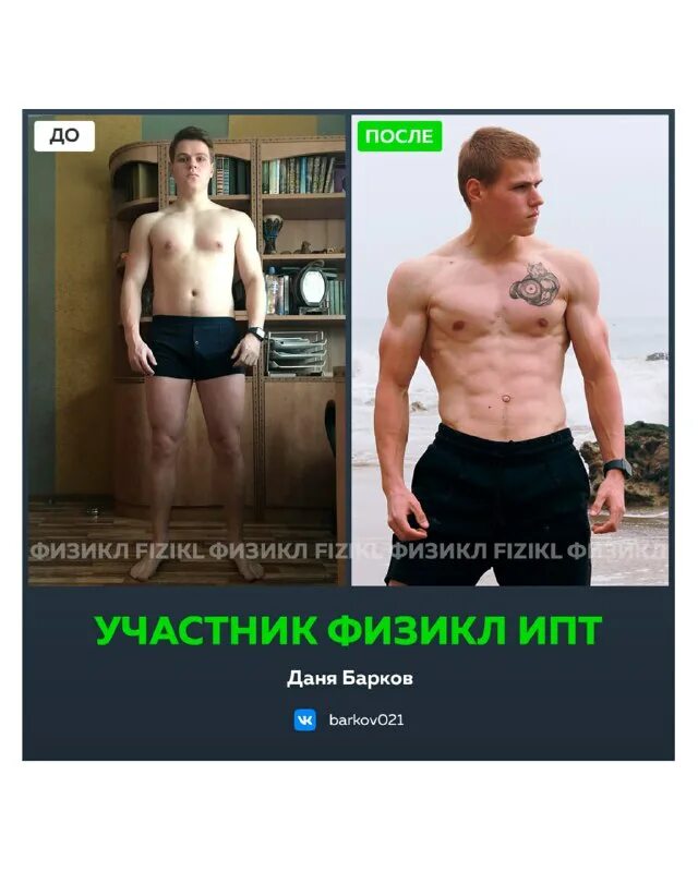 Физикл 2.0. Тренинги трансформация. физикл. физикл трансформейшн.