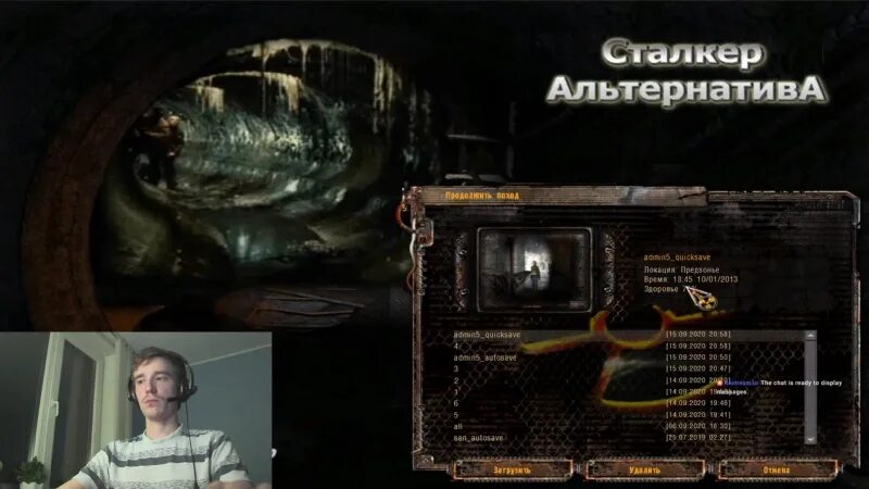 Сталкер альтернатива 1. 3. Сталкер альтернатива 1. Сталкер альтернатива 1. 2.