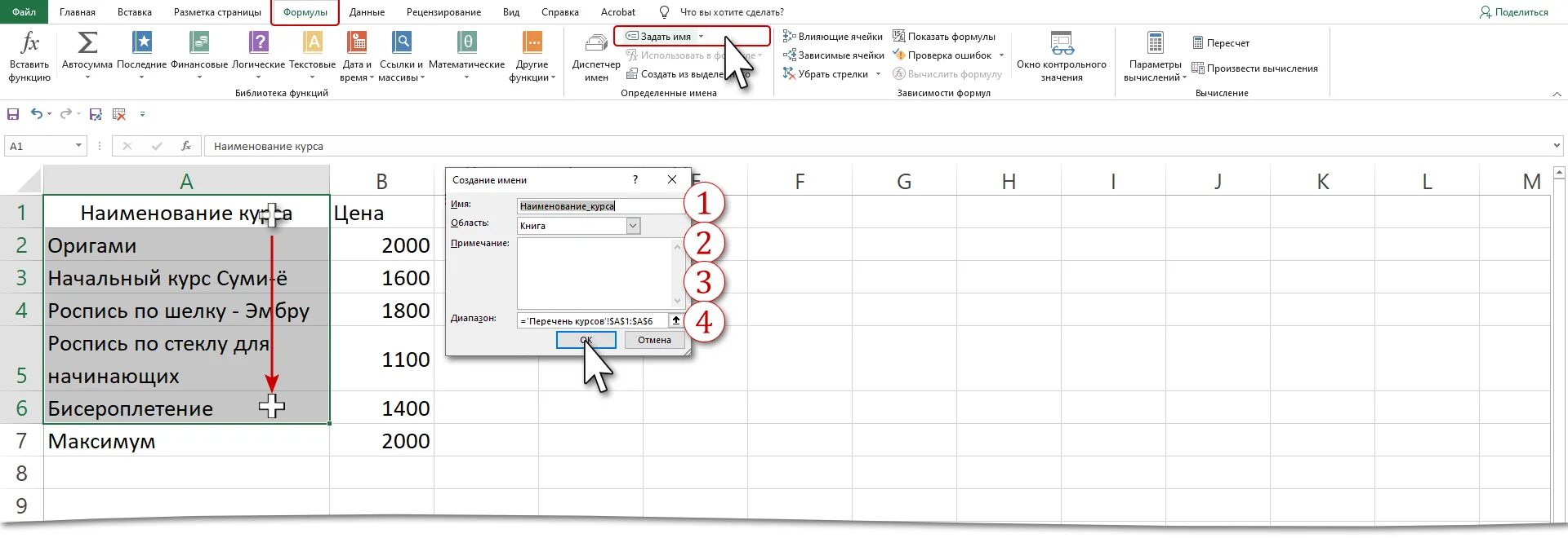 Диапазон в эксель. Формула диапазона excel. Диапазон ячеек в эксель. Задать диапазон в excel. Как можно обратиться к ячейке