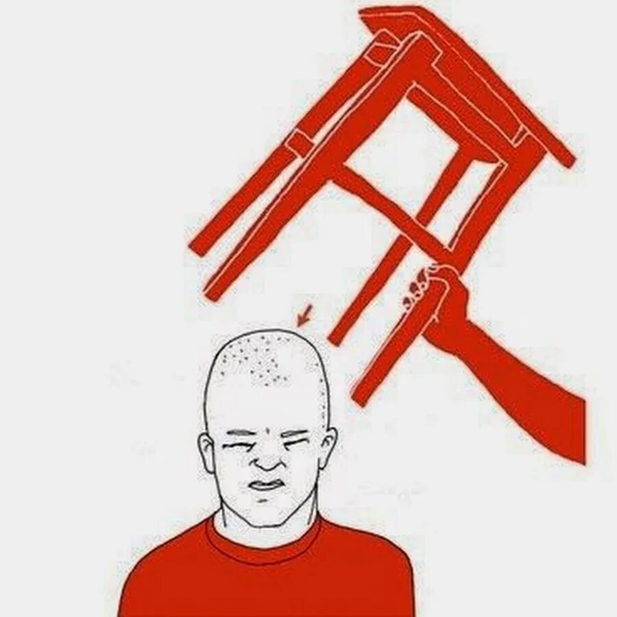 Ударил по башке. Ударил по башке