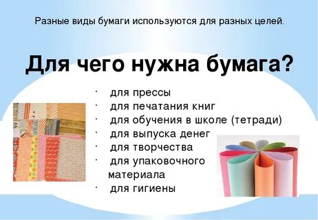 Какое определение бумаги
