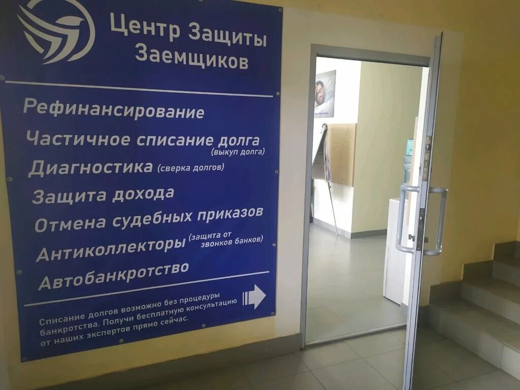 Центры защитных