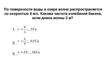 Волна распространяется со скоростью 4